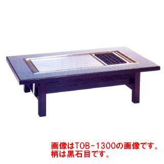 たこ焼きテーブル　テーブル型　木巻　代引不可　客席用　プロパン(LPガス)メーカー直送