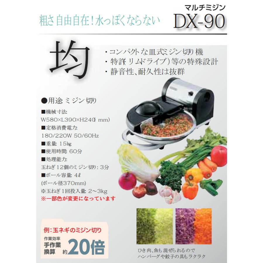 ドリマックス 】 DREMAX マルチミジン DX-90 :dmx-dx-90:厨房卸問屋名調 - 通販 - Yahoo!ショッピング
