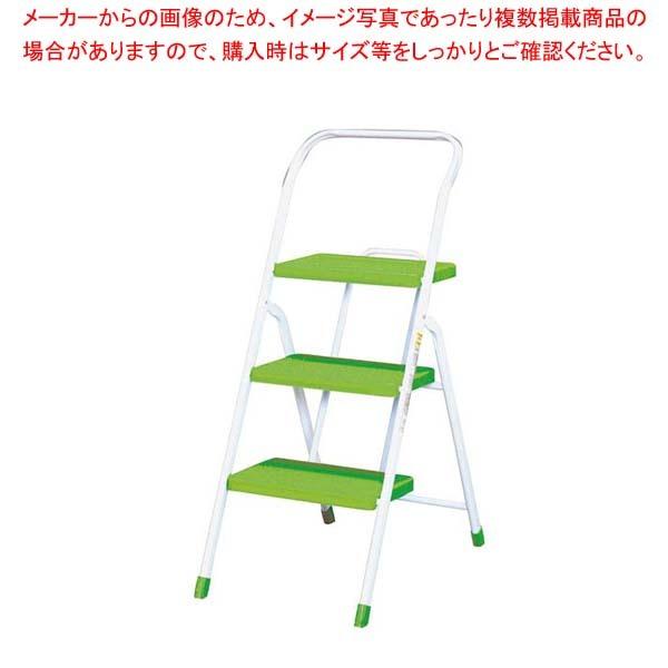 折りたたみステップ OSU-3(3段)ライトグリーン