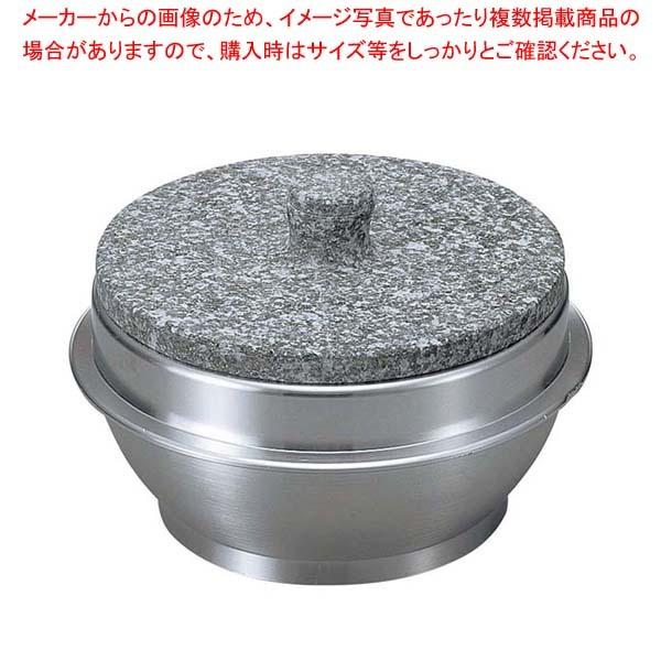 長水 遠赤 石焼釜(石蓋付)アルミ枠付 20cm