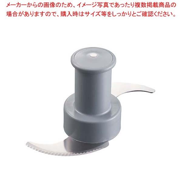 ロボ・クープ ブリクサー5Plus用 ブリクサー刃カッター17741211