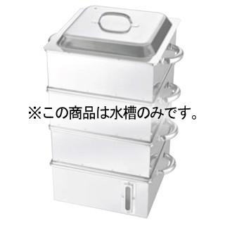 EBM 電磁専用 業務用角蒸器 水ソウ(水量計付)30cm