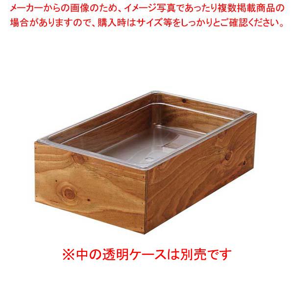 EBM 木枠アイスボックス 1/2-H150mm ダークウォールナット塗装