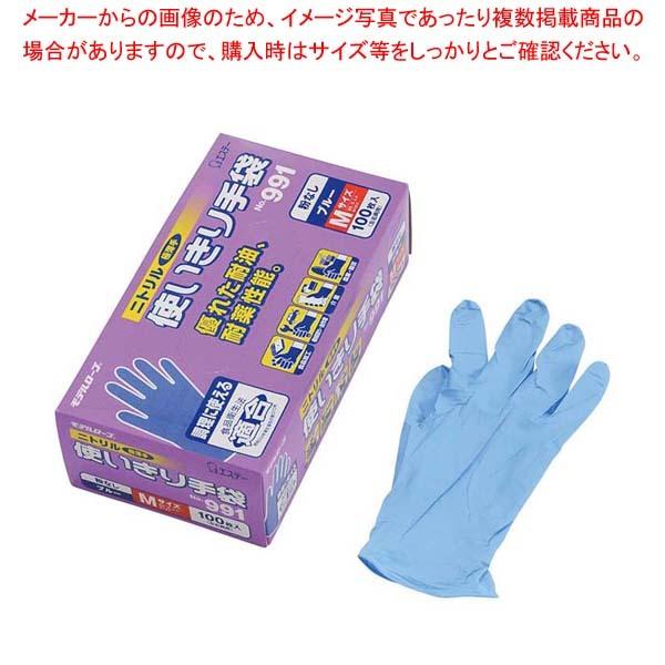 エステー ニトリル手袋 ブルー No.991 粉なし(100枚入)S【ユニフォーム】｜meicho