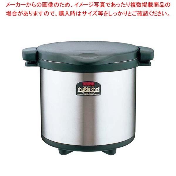 サーモス シャトルシェフ 真空保温調理器 KPS-8001【 見守れる 真空 