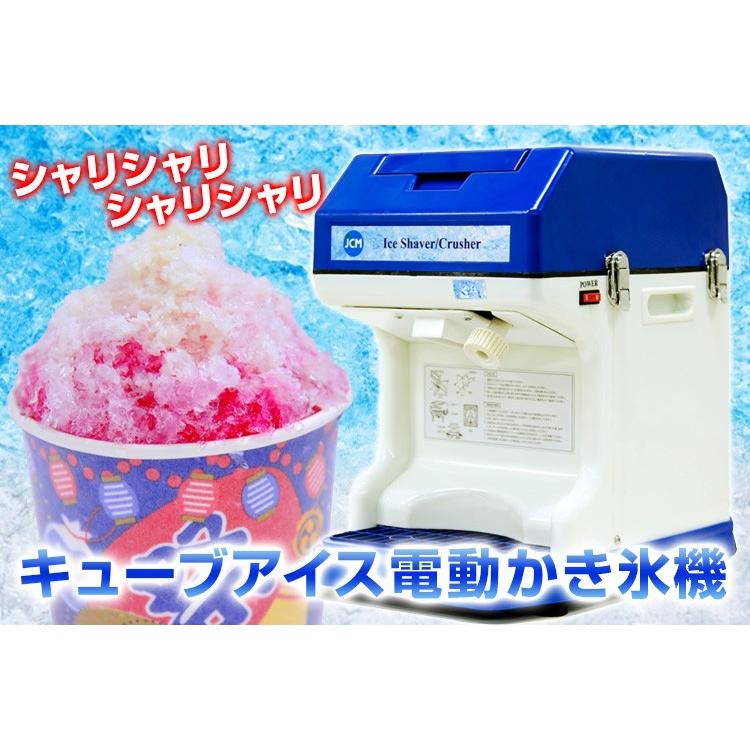 JCM ICE SLICER かき氷機業務用