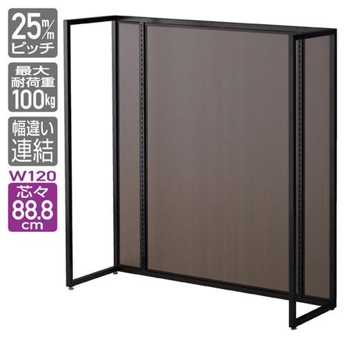 UR120 中央片面タイプ 本体 ブラック ダークブラウンパネル付き