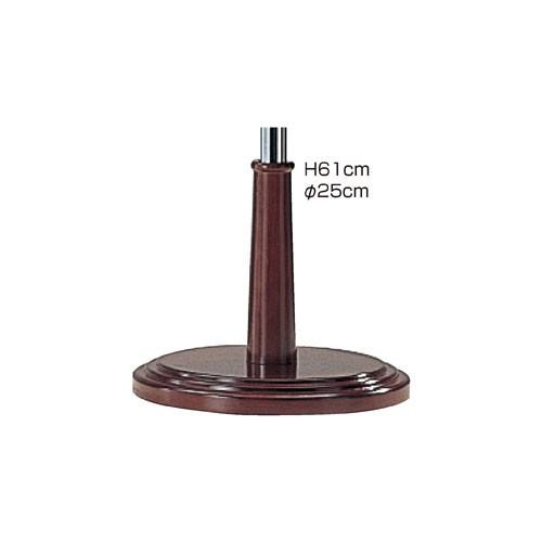 卓上用ベースパーツ 木製ブラウン