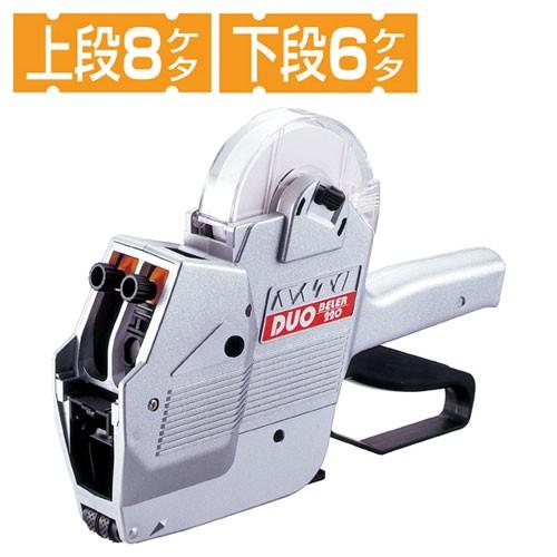 サトー2段ラベラー8・8ケタ 大印字 8・8ケタ 大印字