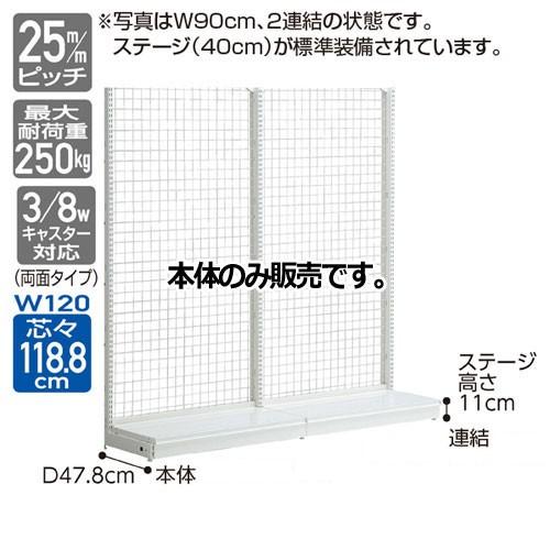 KZホワイト ネットタイプ W120cm 片面タイプ 本体 H135cm
