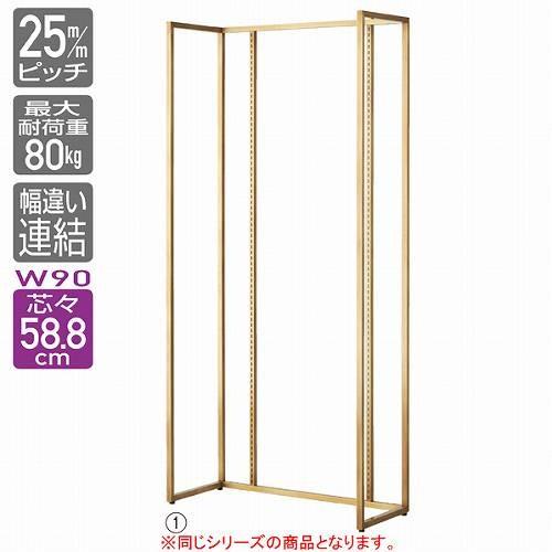 アンティークゴールド壁面W90cm 本体タイプ ダークブラウンパネル付き