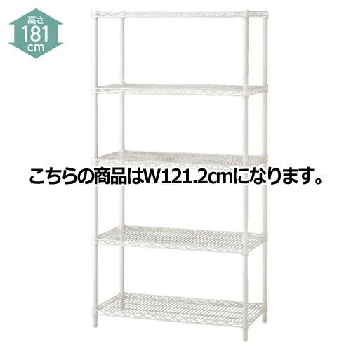 ワイヤーラック ホワイト D45cmタイプ キャスター無し H181cm 5段 W121.2cm