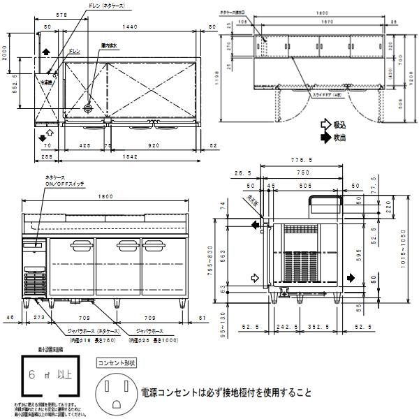 フクシマガリレイ ネタケース付ヨコ型冷蔵庫LCW-180RX-NCF フクシマガリレイ ネタケース付ヨコ型冷蔵庫LCW-180RX-NCF