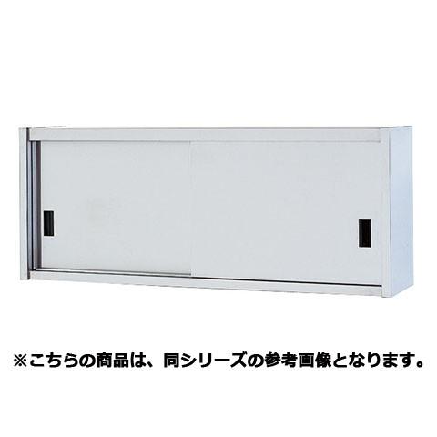 フジマック 吊戸棚(コロナシリーズ) FHCSA75509