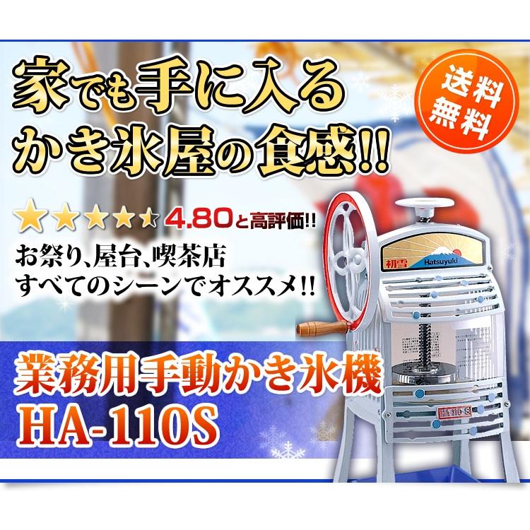 日本製 メーカー保証1年間 初雪 業務用カき氷器 手動 ブロック 日本製 メーカー保証1年間 初雪 業務用カき氷器 手動 ブロック