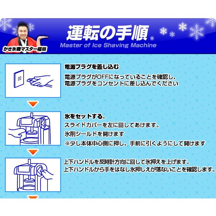 値下げしました！初雪 電動 HB-320Aブルー CHUBU 初雪 電動 HB-320Aブルー CHUBU（BLOCK ICE SHAVER|HATSUYUKI
