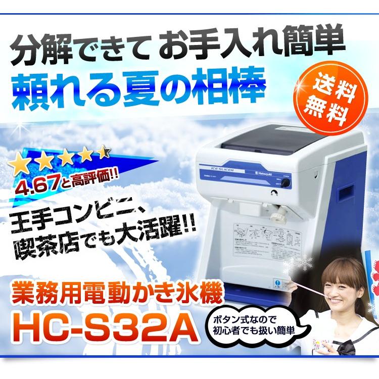 日本製 メーカー保証1年間 初雪 業務用カき氷器 電動 キューブ 日本製 メーカー保証1年間 初雪 業務用カき氷器 電動 キューブ