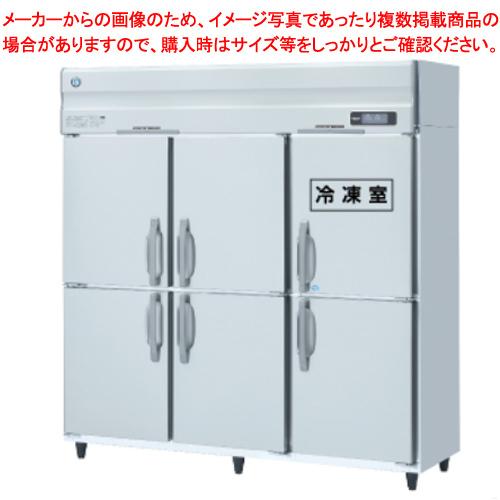 ホシザキ 業務用冷凍冷蔵庫 HRF-180A-1