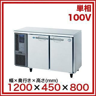 ホシザキ業務用テーブル形冷凍冷蔵庫 Gタイプ 内装カラー鋼板仕様 RFT 