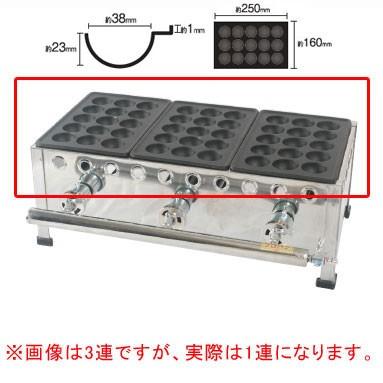 IKKたこ焼機［鉄板15穴・ころがし式］151S／1連  ＬＰＧ(プロパンガス)メーカー直送/代引不可【受注生産:納期要打ち合わせ商品】｜meicho