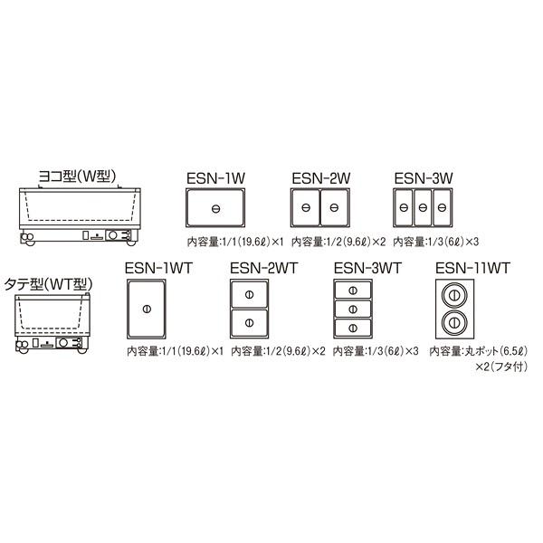 電気卓上ウォーマー　ESN-3WT