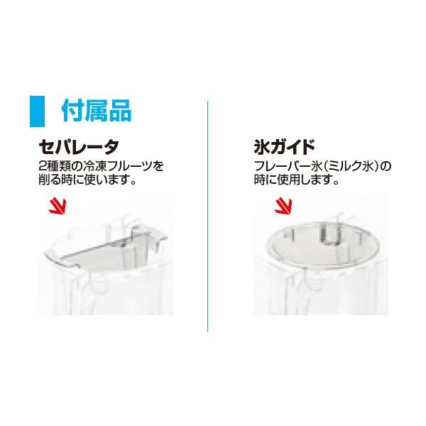 日本製 メーカー保証1年間 初雪 業務用カき氷器 電動 マルチスライサー 