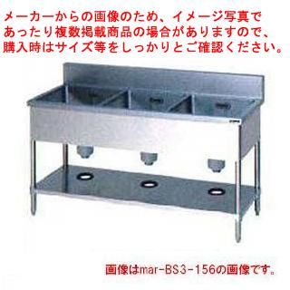 業務用 三槽シンク マルゼン BG有 W1300×D600×H800 BS3X-136 業務用 三槽シンク マルゼン BG有 W1300×D600×H800 BS3X-136