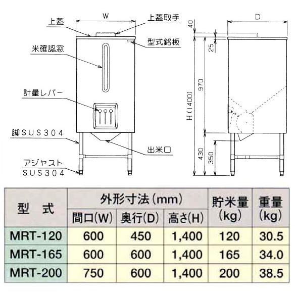 業務用 マルゼン ライスタンク MRT-120 メーカー直送/代引不可｜meicho｜02