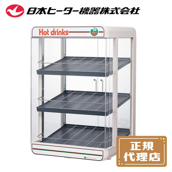 ペットウォーマー ホットドリンクケース 日本ヒーター機器 缶コーヒー 保温庫 缶ウォーマー 電気式 3段 350ml 90本収納 Pw90 S3 Nhh Pw90 S3 厨房卸問屋名調 通販 Yahoo ショッピング