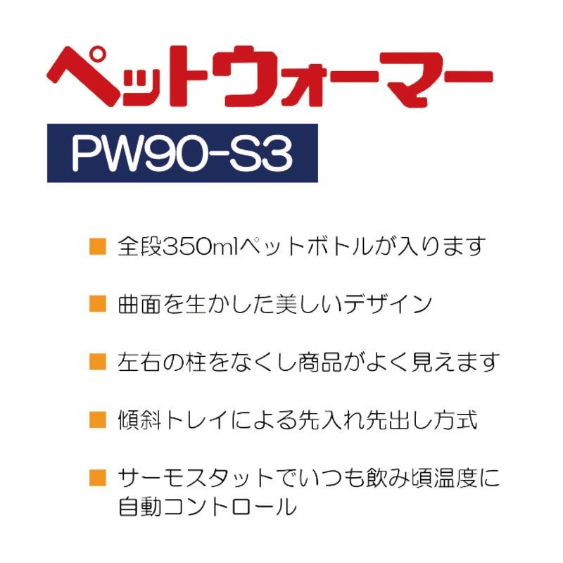 ペットウォーマー ホットドリンクケース 日本ヒーター機器 缶コーヒー