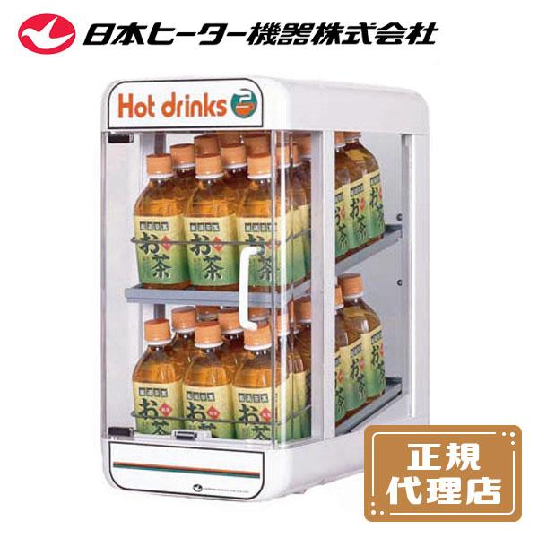 ペットウォーマー　保温ケース　日本ヒーター機器　350ml　電気式　ホットドリンクケース　2段　缶ウォーマー　30本収納〔SW30-E2〕