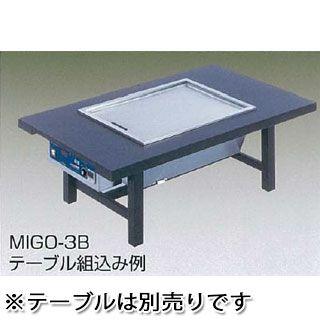 業務用 IHグリドル お好み焼き MIGO-3B 