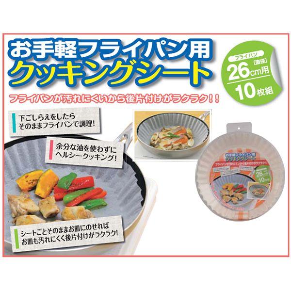 パール金属 お手軽フライパン用クッキングシート26cm用10枚組 業務用 フライパン用シート おすすめ クッキングシート 人気シート Prl E 3530 厨房卸問屋名調 通販 Yahoo ショッピング