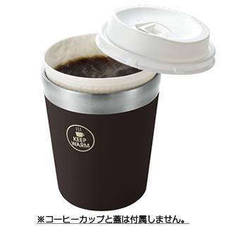 真空コンビニカップ 290ml コーヒーカップ レギュラー パール金属 真空断熱タンブラー 真空コンビニカップ 紙カップ タンブラー 保温 保冷 ステンレス鋼 Prl Hb 1337 厨房卸問屋名調 通販 Yahoo ショッピング