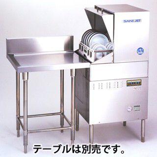 サニジェット 業務用自動食器洗浄機 回転ドアタイプSD64EA3 【省エネ