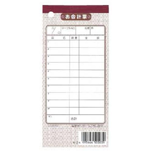 お会計伝票　伝票-3　10冊入 シンビ