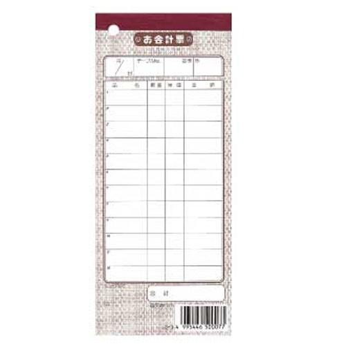 お会計伝票　伝票-7　10冊入 シンビ