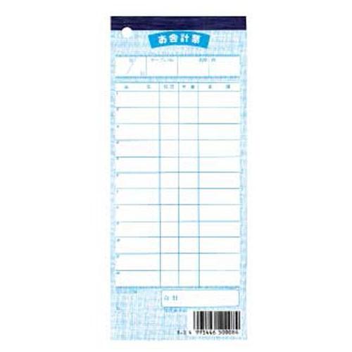 お会計伝票　伝票-8　10冊入 シンビ