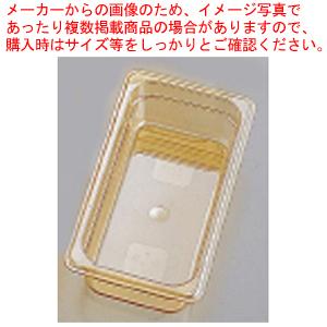 キャンブロ・ホットパン 32HP 1/3 65mm