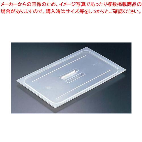 半透明フードパン用取手付カバー 10PPCH