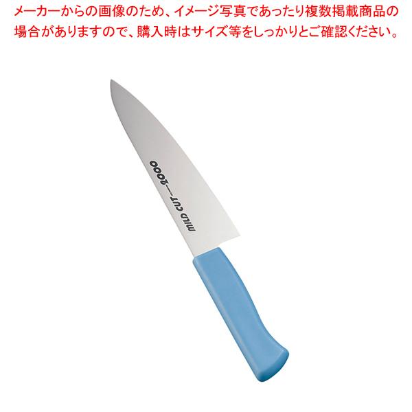 マイルドカット2000抗菌カラー牛刀庖丁 18cm MCG-M ブルー