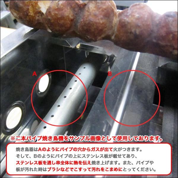 国内正規品】 焼き鳥器 業務用 やきとり器 四本パイプ焼台 大 LPガス