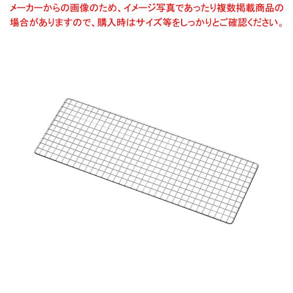 SA焼鳥器用焼アミ　中