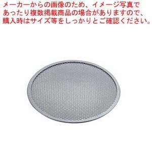 アルミ 丸ピザアミ パートII 13インチ
