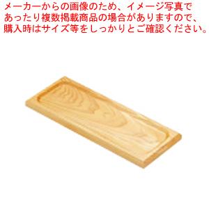 白木 長角皿 W-202 中
