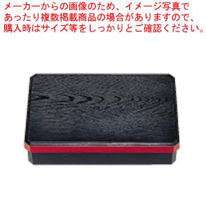 尺0寸長手隅切松花堂 黒渕朱 (仕切別)1-237-6