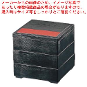 5寸木目松花堂 黒天朱(仕切別)三段 21025280