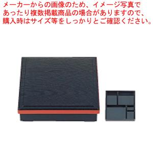 7寸角固定松花堂 黒木目渕朱 (固定仕切)1-406-1