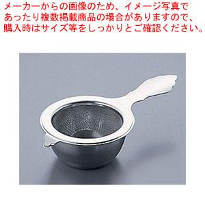 アミ式ティーストレーナー 18-8