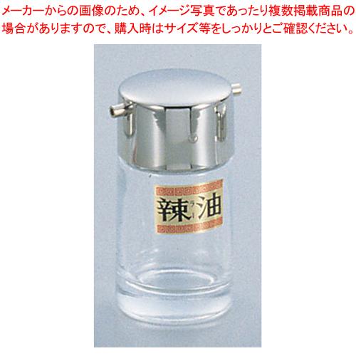 【まとめ買い10個セット品】♯800 ラー油入れ